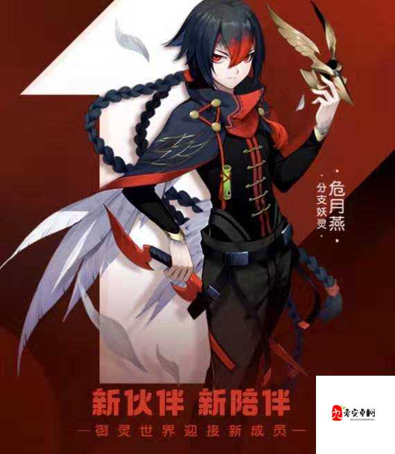 一起来捉妖危月燕怎么抓,资源管理、技巧、避免浪费与最大化价值