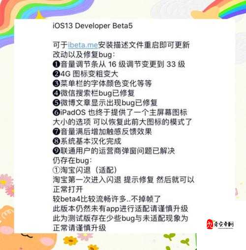 iOS 13.1,苹果用户的全新体验之旅