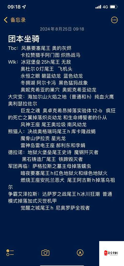 怀旧服跨种族坐骑获取秘籍,解锁你的坐骑新篇章