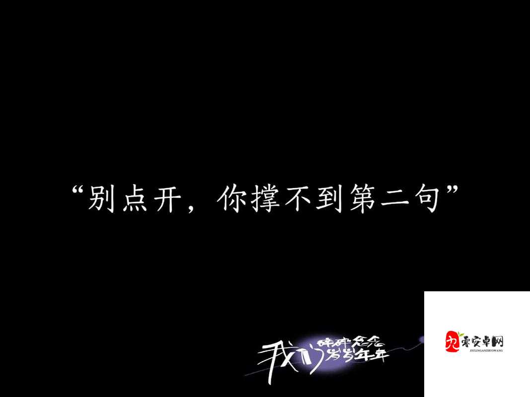 怎了事与愿违,心中的花枯萎——探寻不染背后的深意