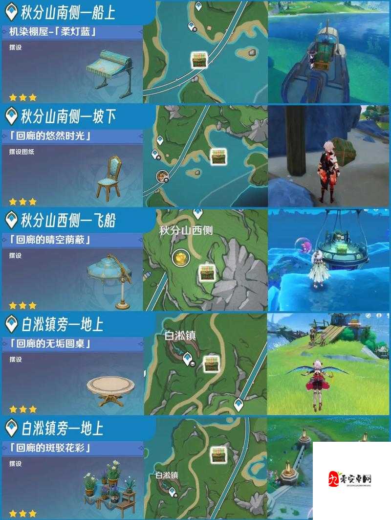 奥拉星手游,揭秘秋的获取秘籍