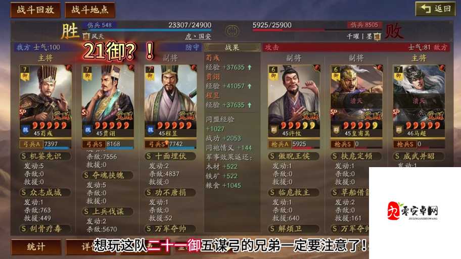 三国志战略版兵种克制,资源管理中的智慧博弈