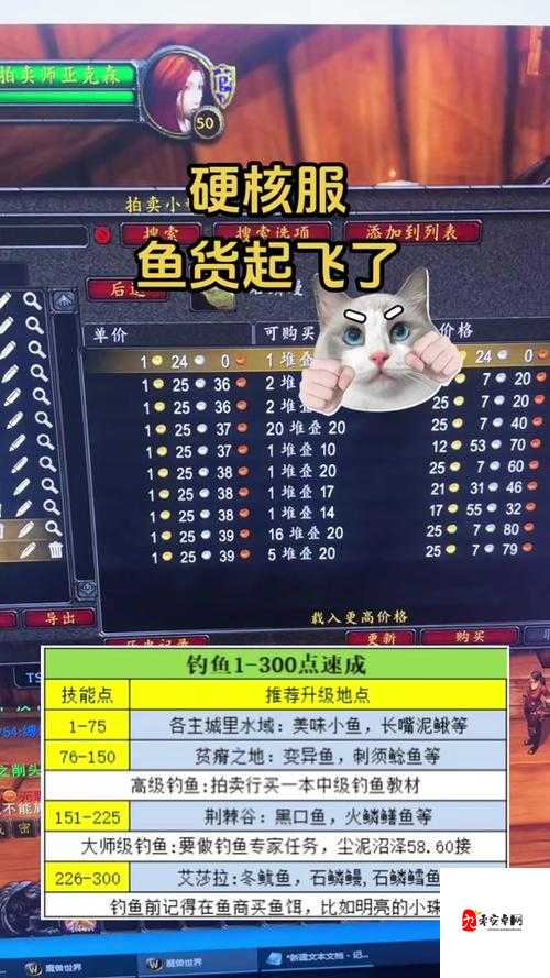 魔兽世界怀旧服钓鱼攻略,资源管理的艺术