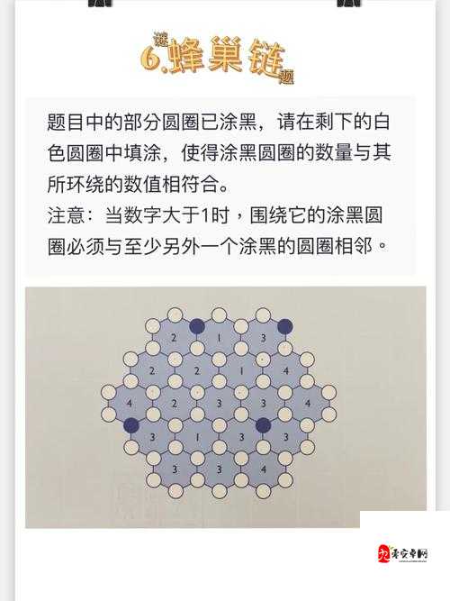 揭秘!一起来捉妖9月25日每日一题深度解析