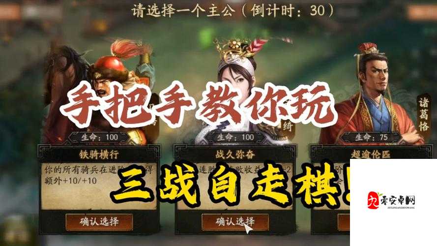 纵横三国自走棋,如何让你的棋盘焕然一新?
