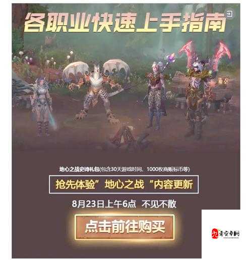 魔兽世界怀旧服转服指南,轻松开启新冒险