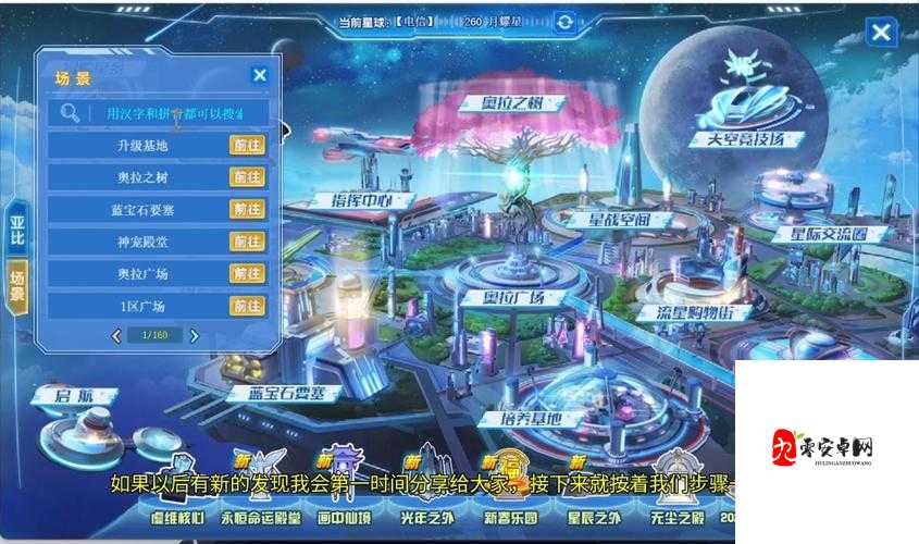 奥拉星手游新手攻略,资源管理的艺术