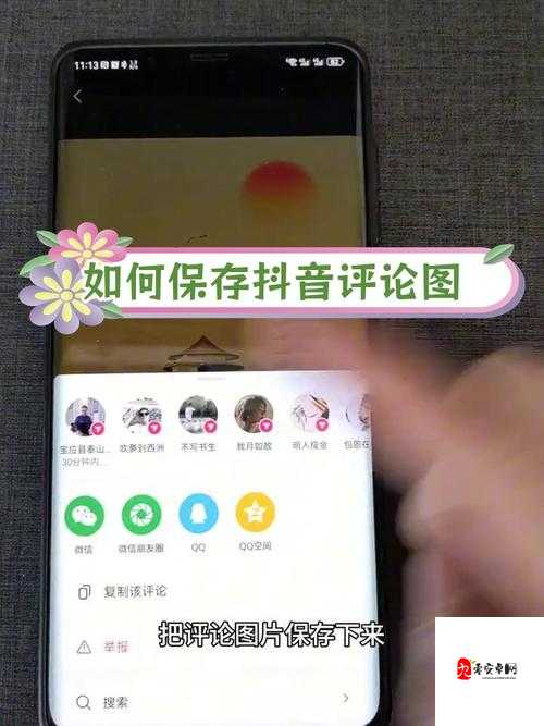 抖音里的图片怎么保存,资源管理、高效技巧与避免浪费