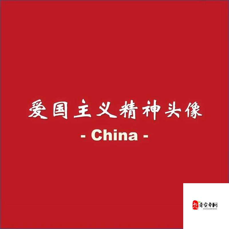 微信国旗头像框设置全攻略,让你的爱国之情跃然头上