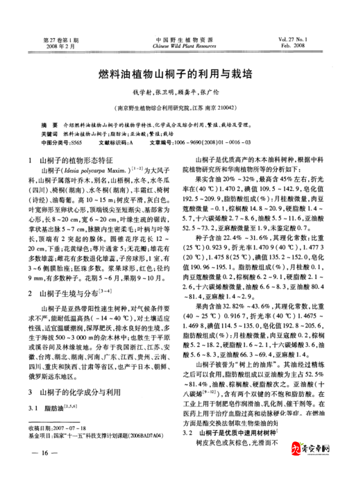 花与剑中的油桐树授粉,资源管理、高效技巧与避免浪费