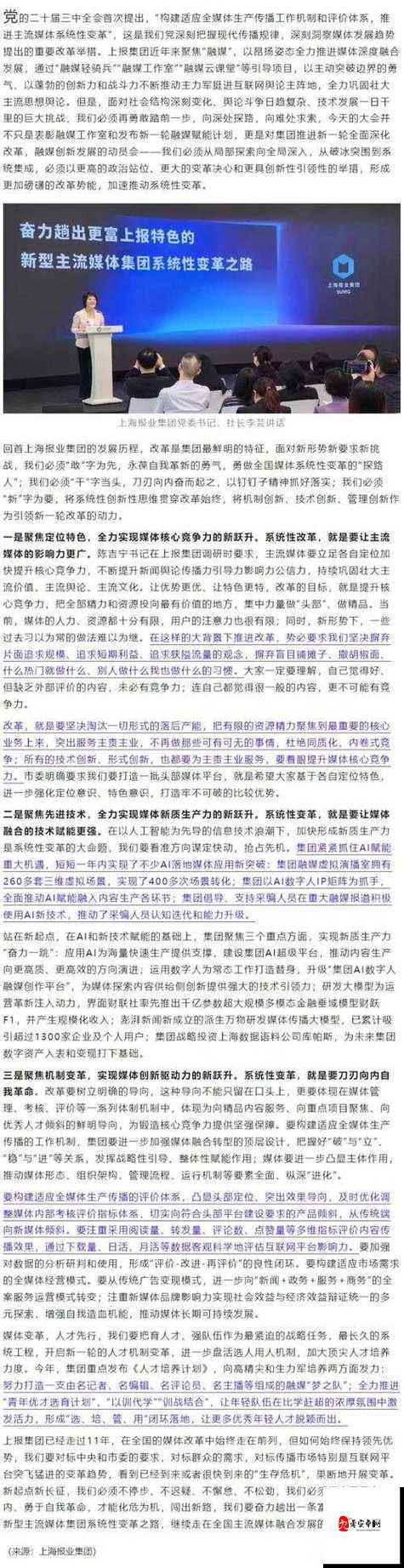 丰年经继拇 3 的机能量发展:推动经济社会持续进步的重要力量