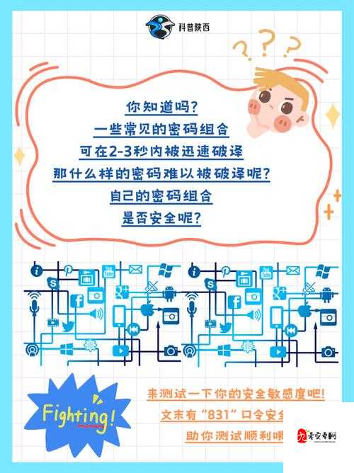揭秘安全教育平台账号,守护安全的数字钥匙