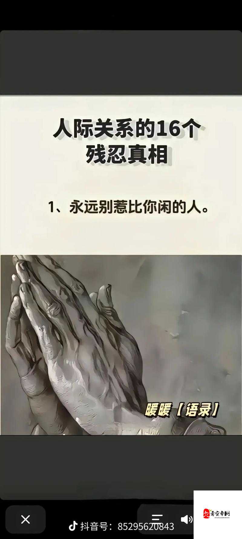 微笑背后的深意,解读那些不言而喻的警告