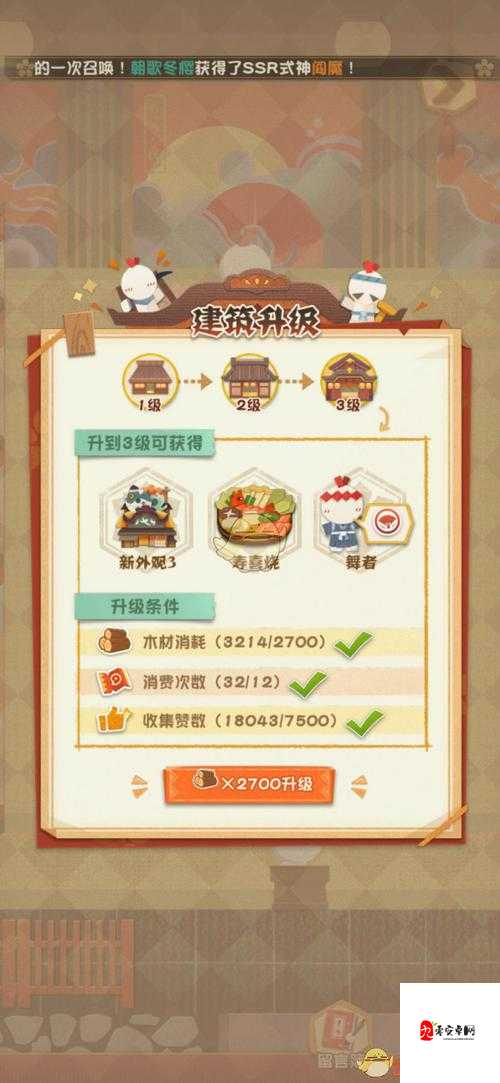 阴阳师妖怪屋关东拉面制作秘籍,解锁美味与经验的双重盛宴