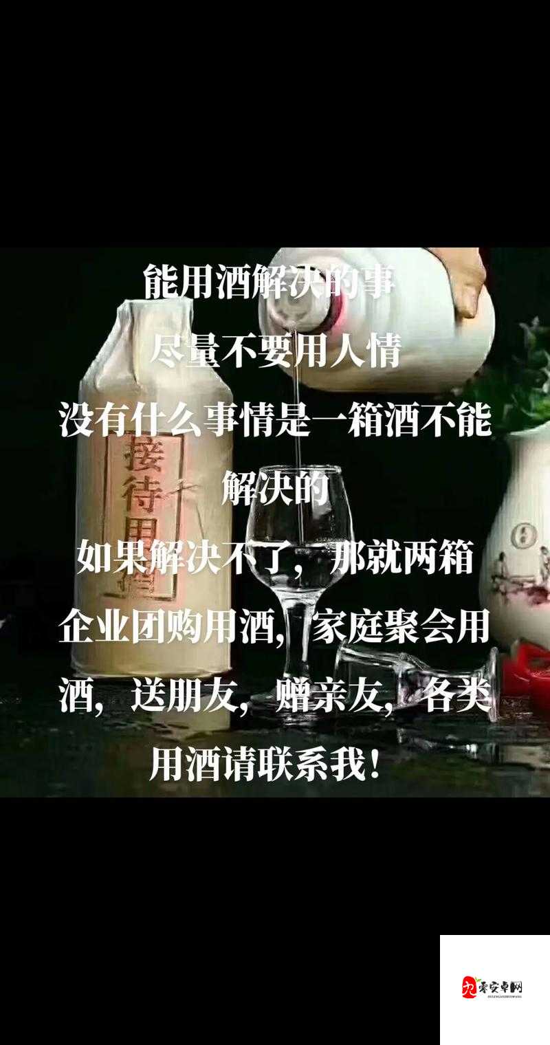 后来满身酒味的图片,资源管理、高效利用与价值最大化
