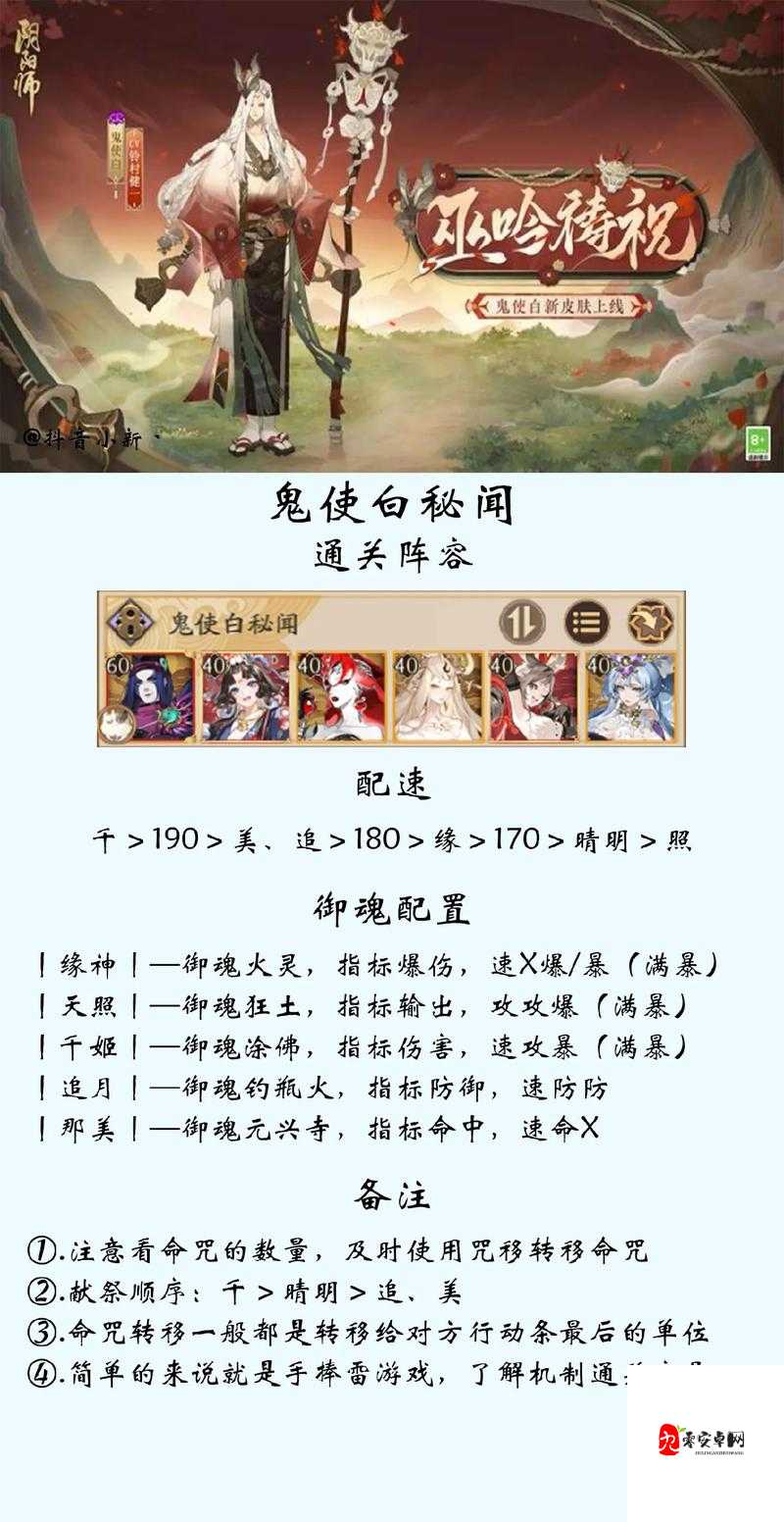 阴阳师妖怪屋白玉拉面,美味与经验并存的料理秘籍