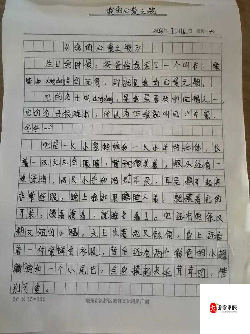 日山羊会有事吗:关于此话题的深入探讨与分析