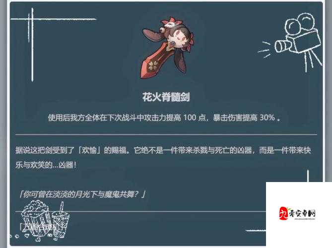 花与剑中的奇妙生物,萤火虫的多样用途