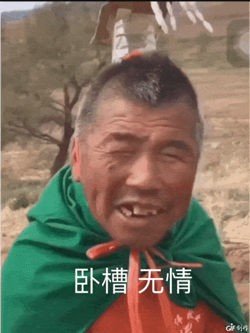 卧槽无情表情包,资源管理的新艺术