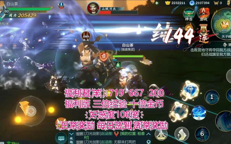 剑网3指尖江湖9月23日谜题揭秘,探索江湖奥秘