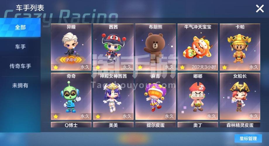 跑跑卡丁车手游第8章幸运关卡是哪一关,资源管理、技巧与最大化价值