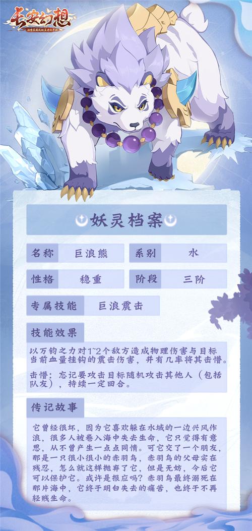 长安幻世绘妖灵升星全攻略,解锁潜力,焕发新光彩