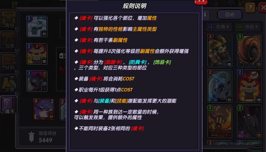 我的勇者战士技能介绍,资源管理、高效运用与最大化价值