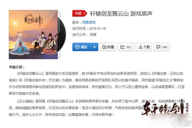 轩辕剑龙舞云山盛唐风云怎么玩,资源管理策略与高效利用