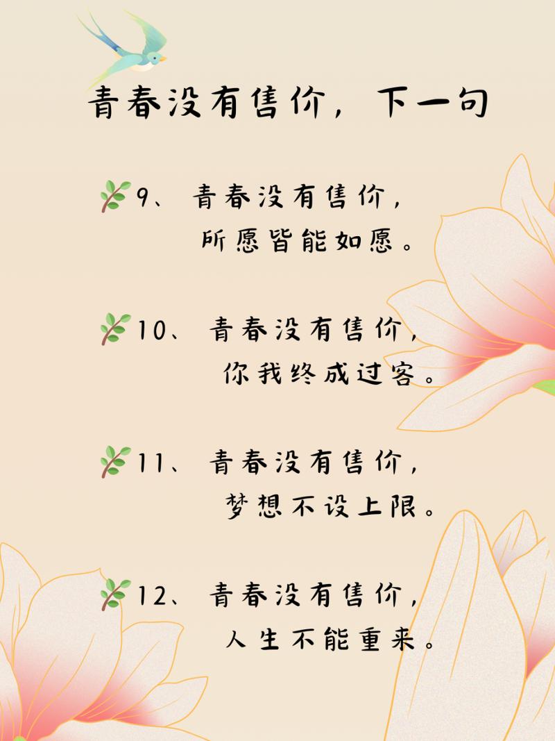 青春无畏,实力说话 —— 年轻与容忍背后的深层含义