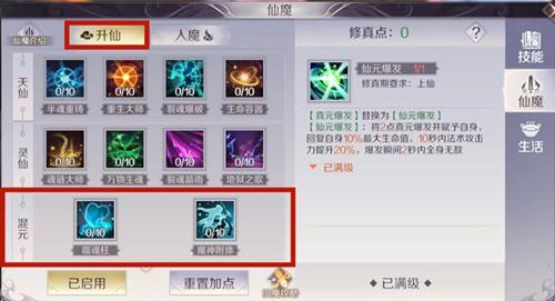 完美世界手游,全新副本落月武场深度攻略