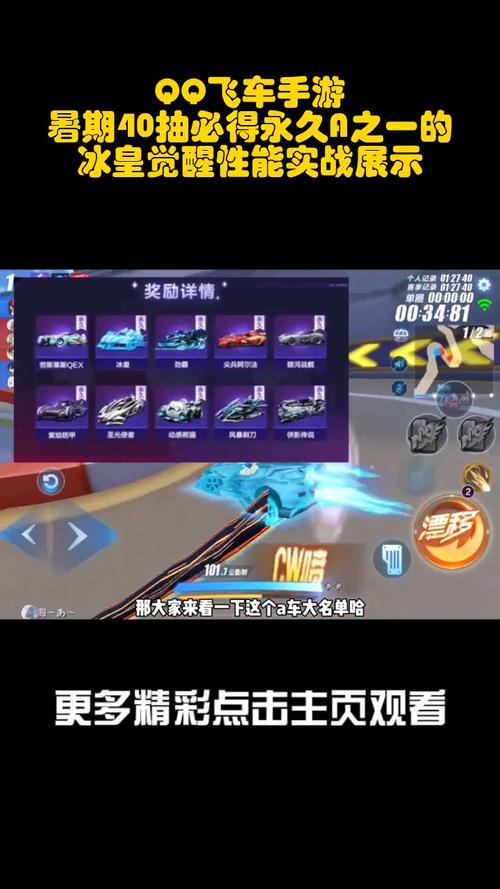QQ飞车手游9月20日每日一题揭秘,永久赛车等你拿