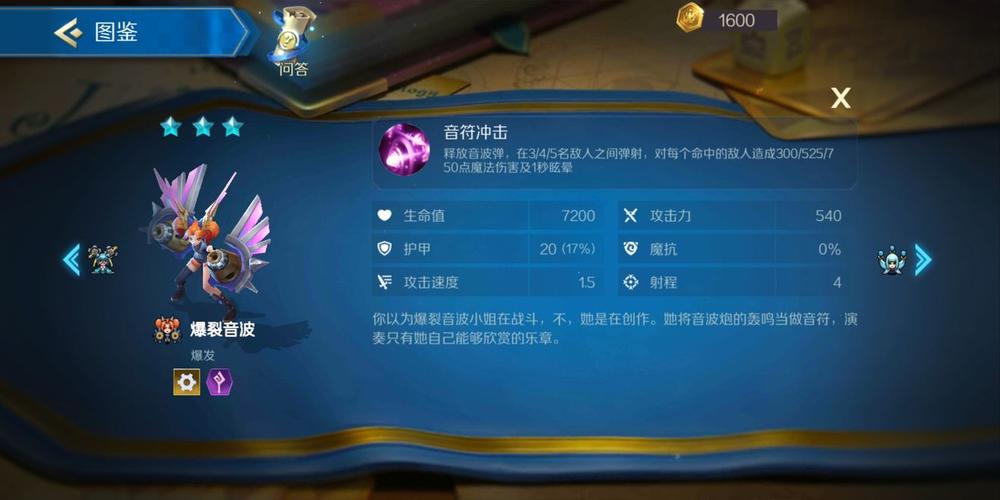 战歌竞技场爆裂音波图鉴,资源管理的艺术