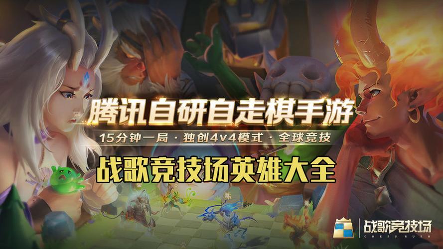 战歌竞技场深度揭秘,深渊骑士图鉴大赏
