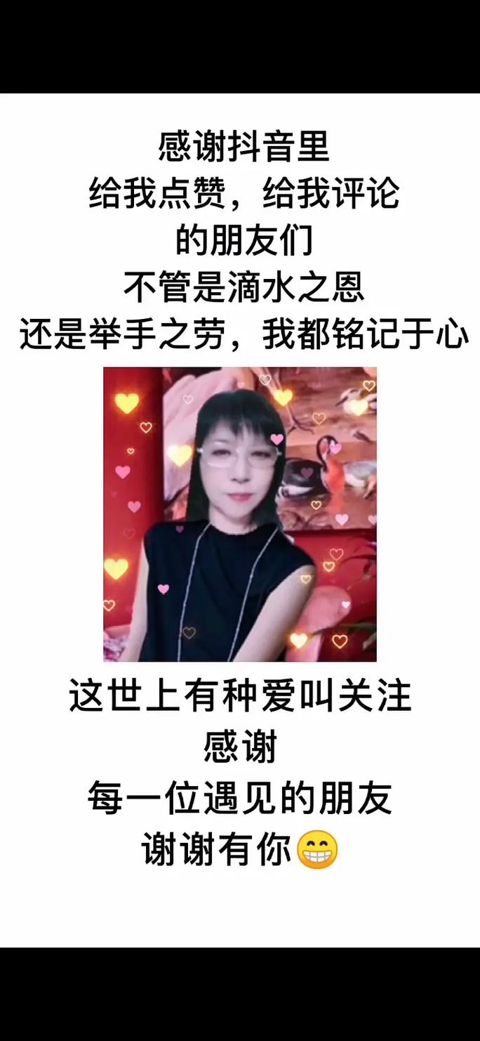 抖音热门歌曲揭秘,感谢所有深爱我的朋友