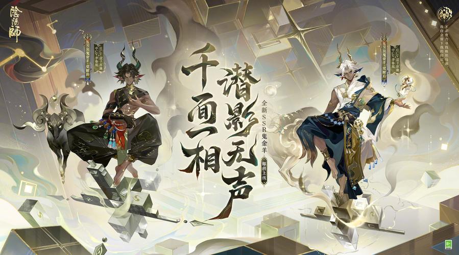 阴阳师妖怪屋,揭秘鬼使黑的镰刀之舞
