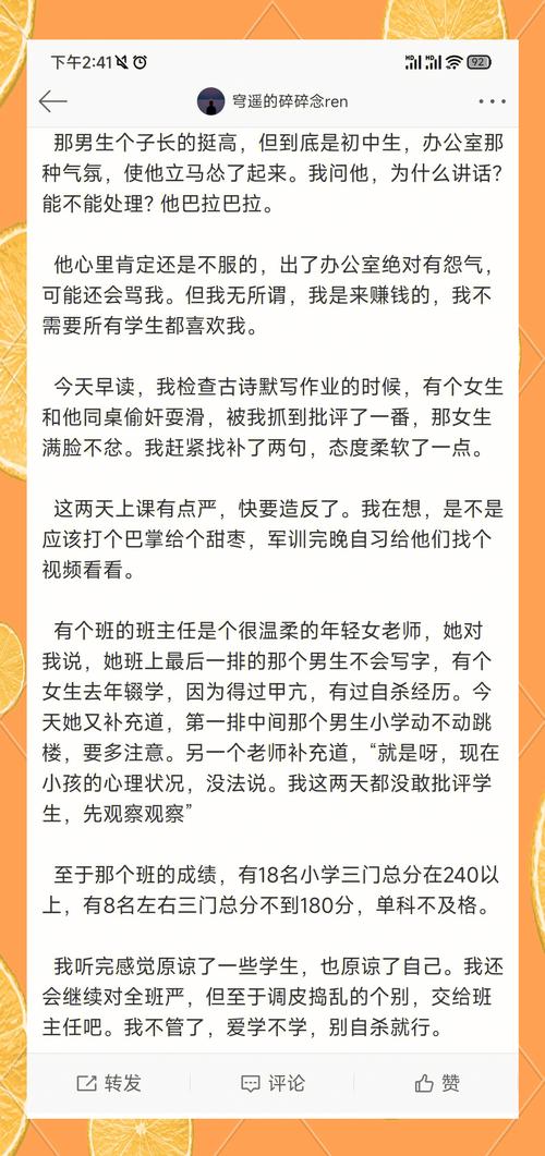 女同桌自慰喷水,叫声不断,令人脸红心跳:尴尬的课堂插曲