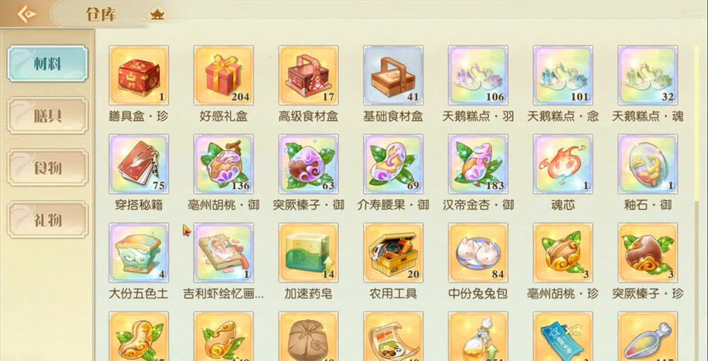 食物语膳具属性大揭秘,让你的味蕾与战斗力齐飞