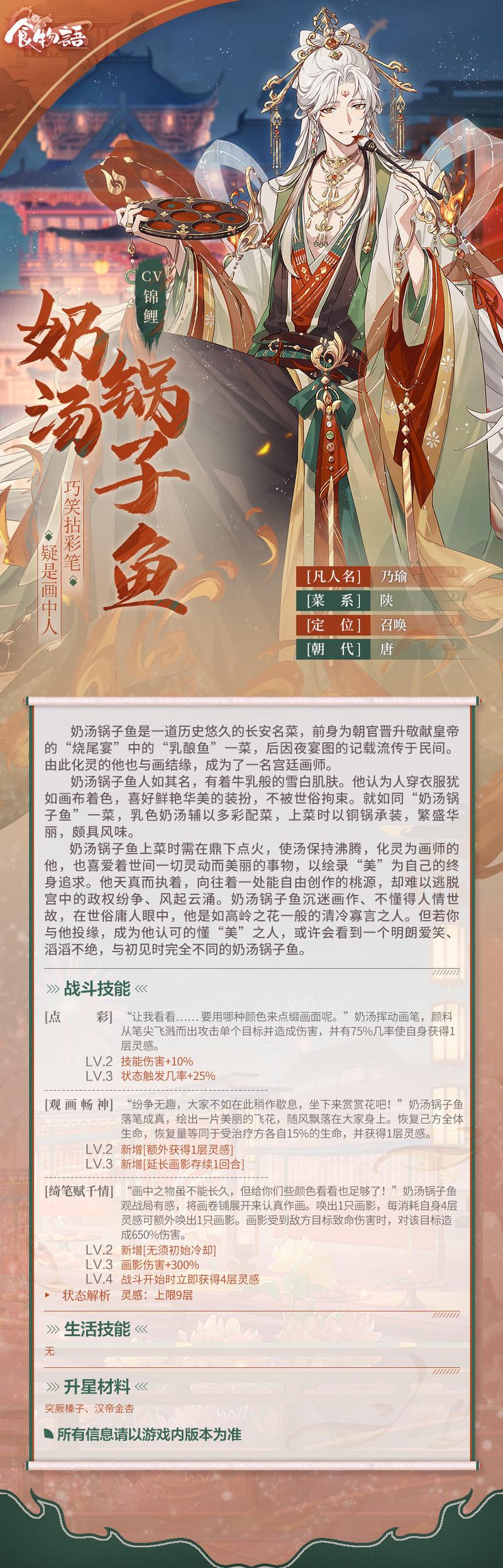 食物语食魂掉落关卡一览在资源管理中的重要性及高效利用策略