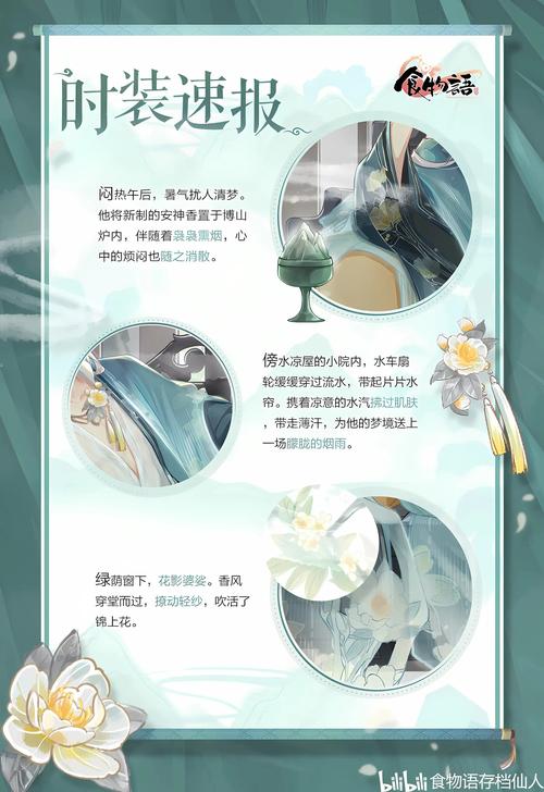食物语御品食魂阵容怎么搭配,资源管理视角下的策略分析