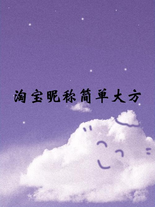 淘宝昵称怎么改,资源管理视角下的深度解析