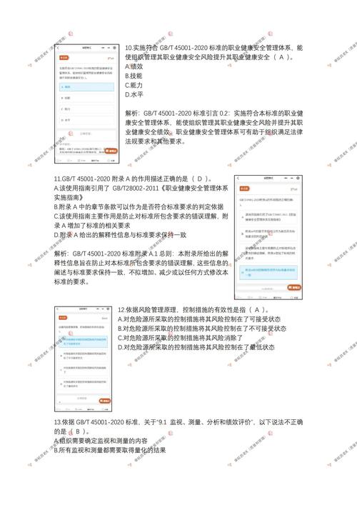 步多多下载安全探究,健康赚钱两不误的安心之选