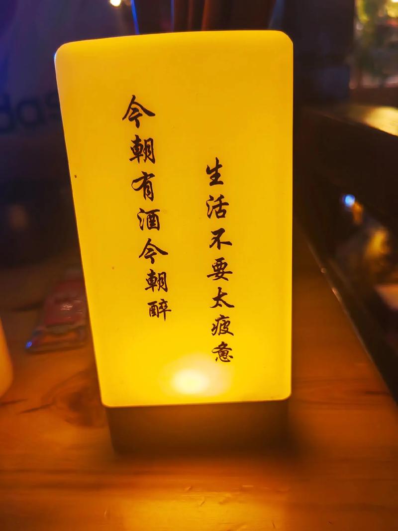 敬过往云烟,举杯之后是新生