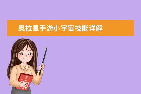 奥拉星手游冰拳艾司图鉴,资源管理的艺术与策略