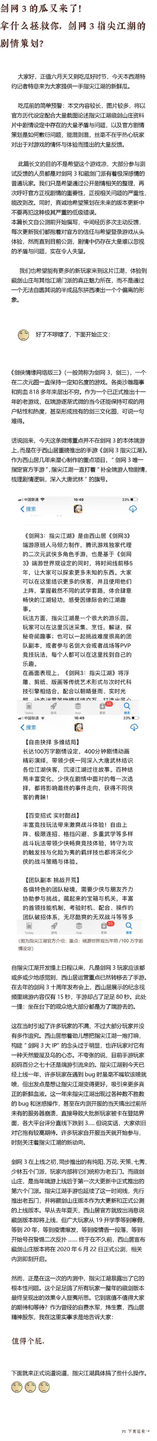 剑网3指尖江湖9月17日每日一题揭秘,旷古烁今的荣耀门槛