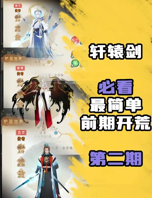轩辕剑龙舞云山,货物涨跌秘籍大公开