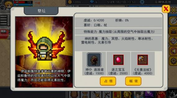 伊洛纳怎么快速刷信仰,资源管理、技巧与最大化价值