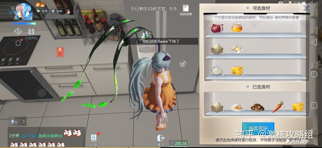 龙族幻想自研食谱大全,资源管理的艺术