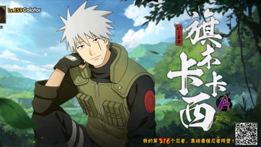 今天是哪位忍者的生日?旗木卡卡西(9月15日)在资源管理中的重要性