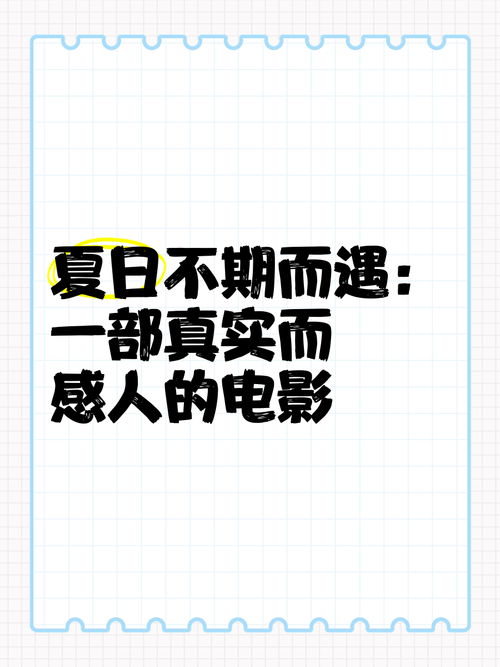 生活不是电影,哪有那么多不期而遇壁纸,资源管理的重要性与技巧