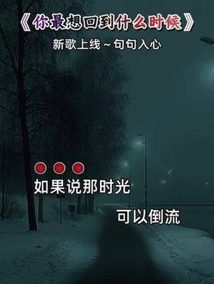 也许当初就不应该故意逞强,这句歌词触动心弦